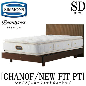 �V�����Y SIMMONS ���K�̔��X �V���m�t SD�T�C�Y�i�Z�~�_�u���j�X�e�[�V�����^�C�v �j���[�t�B�b�g�s���[�g�b�v AA21211 �t���[���}�b�g���X�Z�b�g �}�b�g���X �t���[�� �x�b�h�t���[�� �t���b