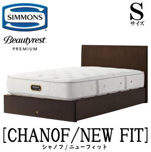 シモンズ ベッド シングル 引き出し」の人気商品一覧・価格比較 - 価格.com