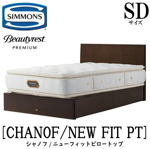 �V�����Y SIMMONS ���K�̔��X �V���m�t SD�T�C�Y�i�Z�~�_�u���j�����o���^�C�v �j���[�t�B�b�g�s���[�g�b�v AA21211 �t���[���}�b�g���X�Z�b�g �}�b�g���X �t���[�� �x�b�h�t���[�� �t���b�g �x