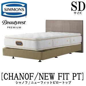 �V�����Y SIMMONS ���K�̔��X �V���m�t SD�T�C�Y �Z�~�_�u�� �_�u���N�b�V�����^�C�v �j���[�t�B�b�g�s���[�g�b�v AA21211 �t���[���}�b�g���X�Z�b�g �}�b�g���X �t���[�� �x�b�h�t���[�� �x�b