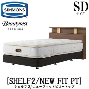 �V�����Y SIMMONS ���K�̔��X �V�F���t2 SHELF2 �j���[�t�B�b�g�s���[�g�b�v AA21211 SD�T�C�Y�i�Z�~�_�u���j �L���r�l�b�g ���C�g �t���[���}�b�g���X�t�� �\�t�g �x�b�h �x�b�g �_�u���N�b�V����