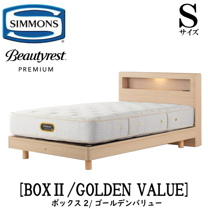 楽天市場】シモンズ SIMMONS 正規販売店 ボックス2 BOX2 ゴールデン 