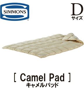 �V�����Y SIMMONS ���K�̔��X �L�������p�b�h �_�u���T�C�Y �󒍐��Y �x�b�h�p�b�g CAMEL BED PAD D�C�Y �x�b�h�p�b�h �L������100�� �ӂ����ԃ��N�_ LG1601 ���K�i