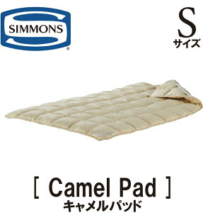 �V�����Y SIMMONS ���K�̔��X �L�������p�b�h �V���O���T�C�Y �󒍐��Y �x�b�h�p�b�g CAMEL BED PAD S�T�C�Y �V���O���T�C�Y �x�b�h�p�b�h �L������100�� �ӂ����ԃ��N�_ LG1601 ���K�i