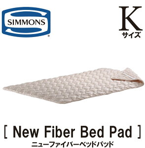 �V�����Y SIMMONS ���K�̔��X �j���[�t�@�C�o�[�x�b�h�p�b�g K�T�C�Y NER FIBER BED PAD K�T�C�Y �L���O�T�C�Y �x�b�h�p�b�h LG1002 �S���t�� 1190g ����\ �����^�C�v