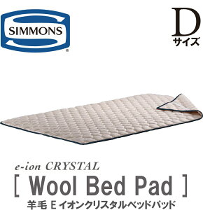 VY SIMMONS K̔X rECINX^ xbhpbh DTCY wool bed PAD _uTCY xbhpbh LG2001 E-CI r eCINX^ }CiXCI Qi