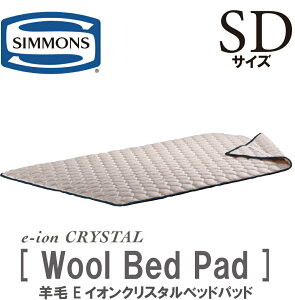 VY SIMMONS K̔X rECINX^ xbhpbh SDTCY wool bed PAD SDTCY Z~_uTCY xbhpbh LG2001 E-CI r eCINX^ }CiXCI Qi