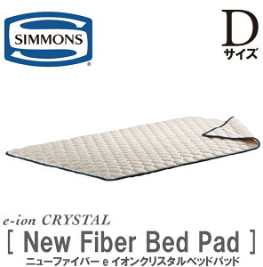 VY SIMMONS K̔X j[t@Co[eCINX^xbhpbg DTCY NER FIBER BED PAD DTCY _uTCY xbhpbh LG1002 St \ ^Cv }CiXCI