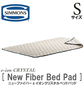 �V�����Y SIMMONS ���K�̔��X �j���[�t�@�C�o�[e�C�I���N���X�^���x�b�h�p�b�g S�T�C�Y NER FIBER BED PAD S�T�C�Y �V���O���T�C�Y �x�b�h�p�b�h �V���O���T�C�Y LG1002 �S���t�� 660g ����\ �����^