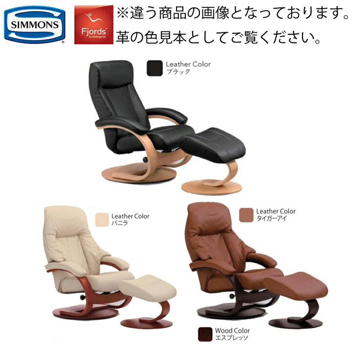 楽天市場】シモンズ SIMMONS 正規販売店 フィヨルド FIORDS ボー 