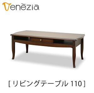 �y���������z���K�̔��X ���C�Ƌ� VENEZIA �x�l�`�A ���r���O�e�[�u��110 LT110 ���[���s�A���N���V�J���f�U�C�� �}�z�K�j�[ ������� TOKAI KAGU�@�L�r