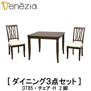 �y���������z�y���r���[���T����z���K�̔��X ���C�Ƌ� VENEZIA �x�l�`�A DT85 �`�F�A-H 2�r �_�C�j���O�Z�b�g �_�C�j���O�Z�b�g3�_���[���s�A���N���V�J���f�U�C�� �}�z�K�j�[ ������� TOKAI KA