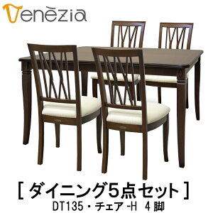 �y���������z�y���r���[���T����z���K�̔��X ���C�Ƌ� VENEZIA �x�l�`�A DT135 �`�F�A-H 4�r �_�C�j���O�Z�b�g �_�C�j���O�Z�b�g5�_ ���[���s�A���N���V�J���f�U�C�� �}�z�K�j�[ ������� TOKAI 