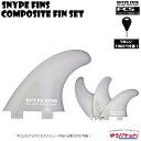 サーフボード フィン コンポジットフィン 3本セット　SNYPE FINS ( スナイプフィン ）FINKEY付属【 composite　FL-NYL…