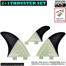 SNYPE FINS　/　スナイプフィン 軽量ハニカム　2+1 THRUSTER SET(サイド＋2/ センタースタビ＋1）　FCSフィン　　ハニカムフィン　/ サーフボードフィン / 格安ハニカムフィン / スラスター3本セット / 　送料無料！