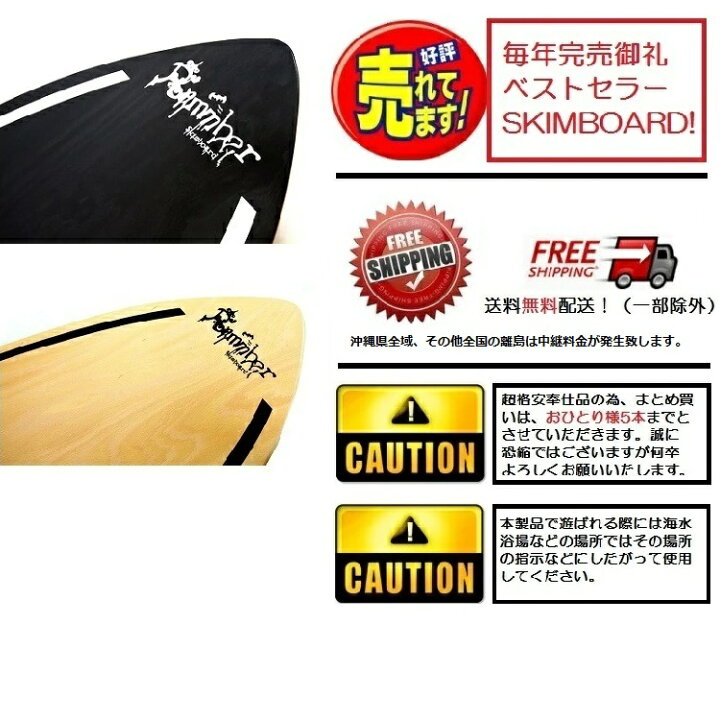 楽天市場】 ウッド スキムボード RAMMBER SKIM BOARD / WOOD PRO MODEL 