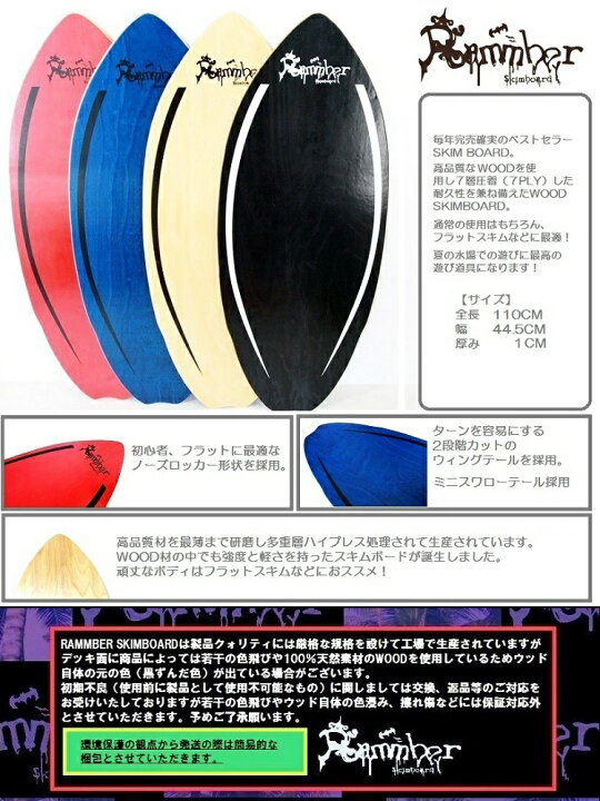 楽天市場】 ウッド スキムボード RAMMBER SKIM BOARD / WOOD PRO MODEL 