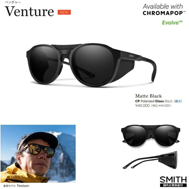楽天市場】SMITH SUNGLASS /スミス サングラス Venture Chromapop 