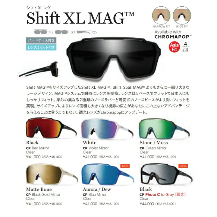 楽天市場】SMITH SUNGLASS /スミス サングラス Shift XL MAG Chromapop 