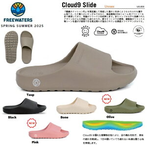 FREEWATERS フリーウォータース リカバリーサンダル【 Cloud9 Slide 】 Unisex 【各サイズ】 Sandal サンダル 日本正規品 ビーチサンダル クラウドナイン ユニセックス 2025 SPRING SUMMER スプリングサマー