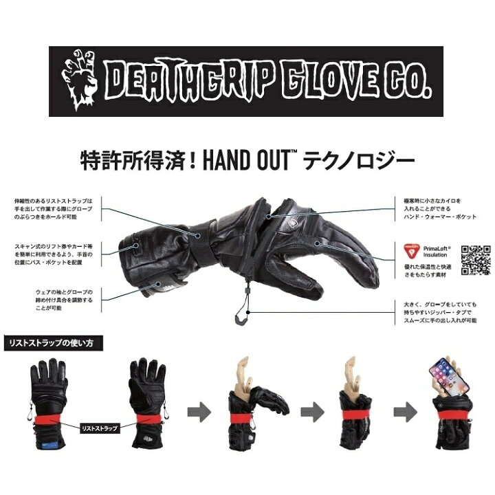 楽天市場】 DEATHGRIP GLOVE CO デスグリップグローブ 25-26 / Melodie  