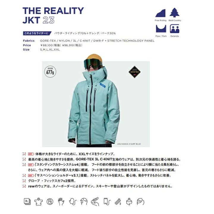 楽天市場】REW REALITY JACKET GORE-TEX 3レイヤー/アールイー 
