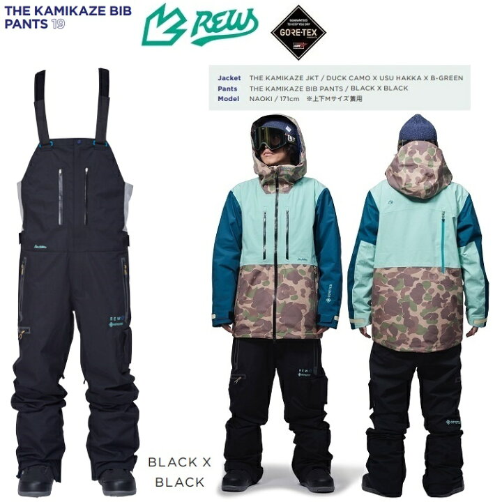楽天市場】REW KAMIKAZE BIBPANTS19 GORE-TEX /2レイヤーアールイー  