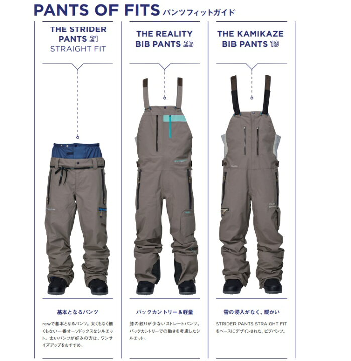 楽天市場】REW REALITY CARGO BIB GORE-TEX3LAYER /アールイー  