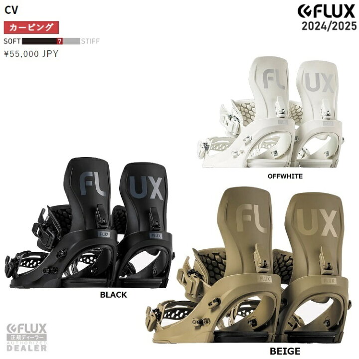 FLUX CV 22-23 Lsize WHITE＋カント（M）セット - メルカリ