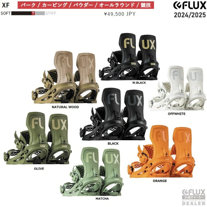 楽天市場】FLUX BINDING XF / フラックス エックスエフ JAPAN BLAND 