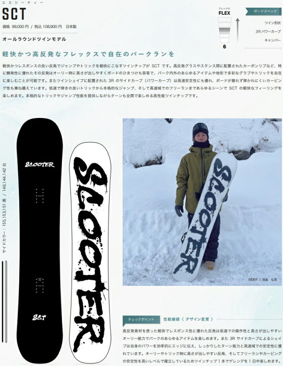 楽天市場】SCOOTER SNOWBOARD スクータースノーボード / SCT  