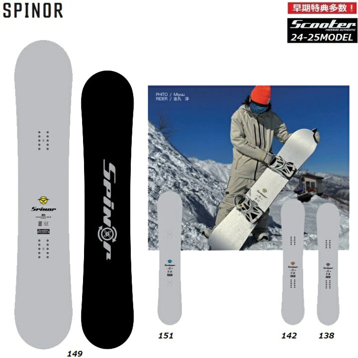 楽天市場】【予約商品】SCOOTER SNOWBOARD スクータースノーボード  