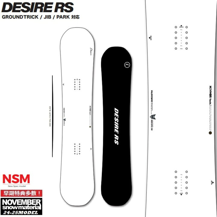 楽天市場】NOVEMBER ノベンバースノーボード DESIRE RS/ デザイア 