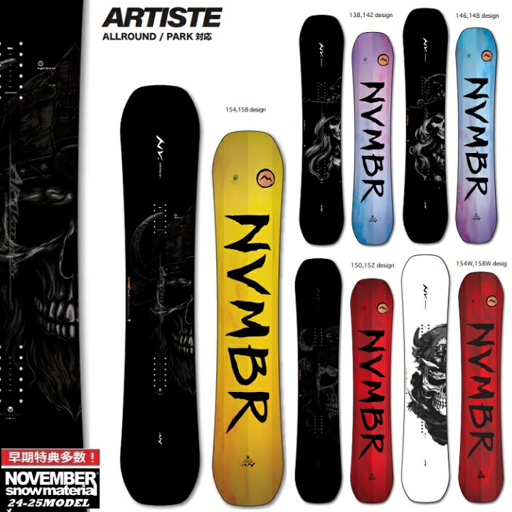 楽天市場】NOVEMBER ARTISTE / ノベンバースノーボード アーティスト  