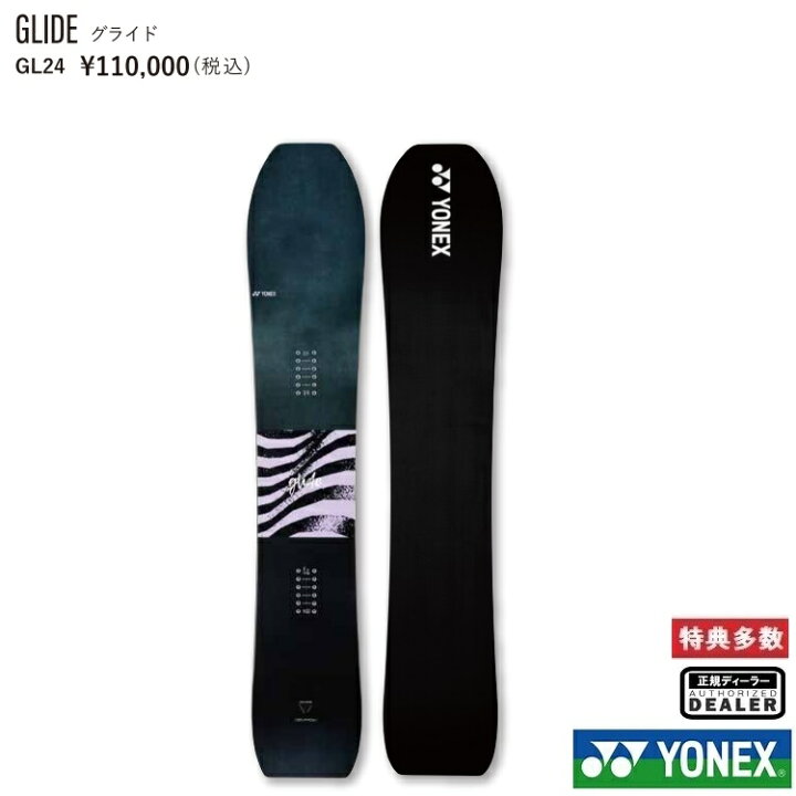 楽天市場】YONEX SNOWBOARD 24‐25 GLIDE ヨネックス スノーボード 
