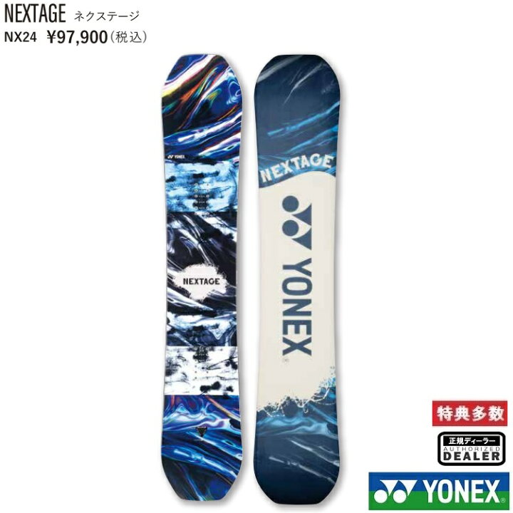 楽天市場】YONEX SNOWBOARD 23‐24 NEXTAGE ヨネックス スノーボード  