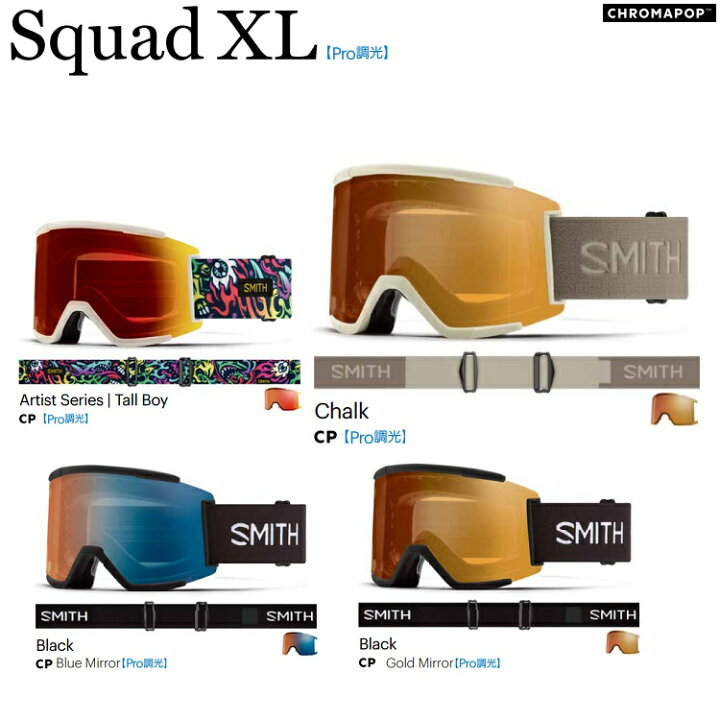 楽天市場】SMITH SNOW GOGGLE/スミス ゴーグル Squad XL Pro  