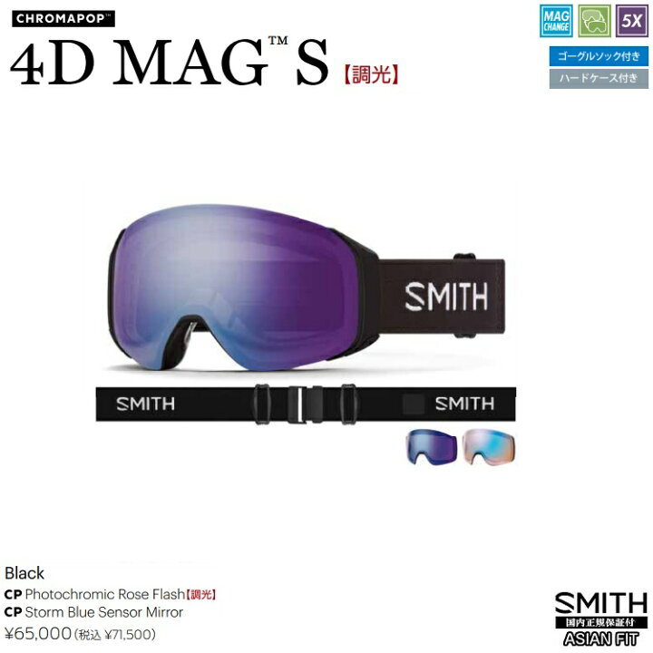 楽天市場】【予約商品】SMITH SNOW GOGGLE/スミス ゴーグル 4D MAG-S  
