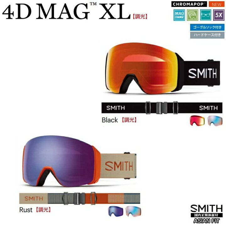 楽天市場】【予約商品】SMITH SNOW GOGGLE/スミス ゴーグル 4D MAG XL  