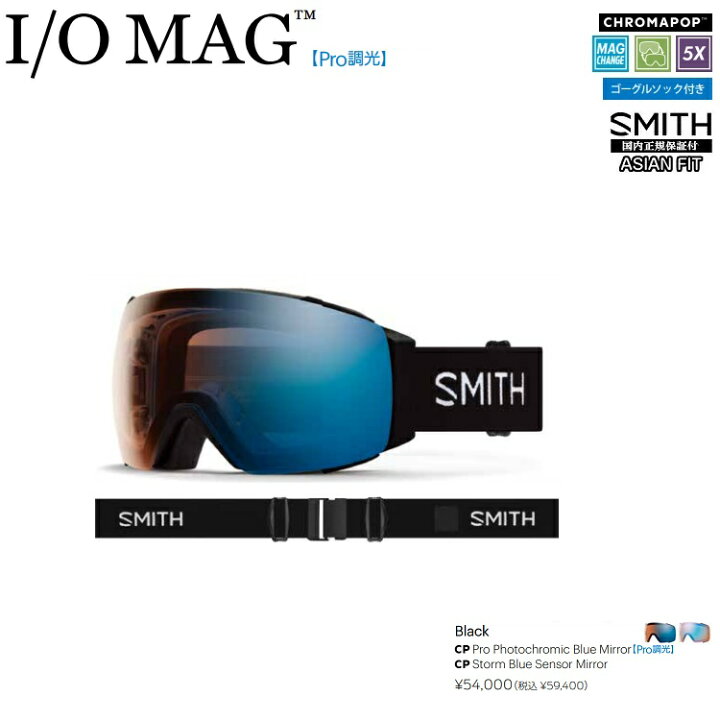 楽天市場】SMITH SNOW GOGGLE/スミス ゴーグル 24-25 I/O MAG Black 