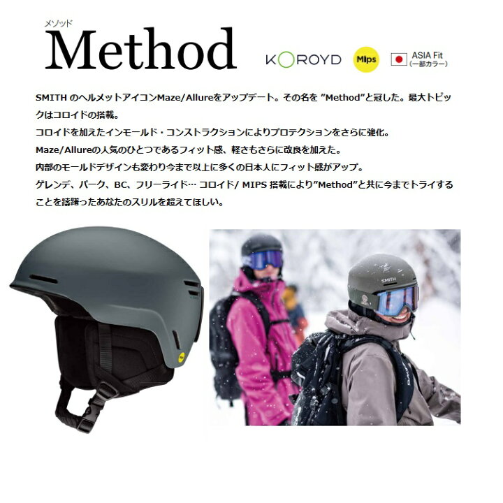 楽天市場】SMITH/ METHOD MIPS HELMET 24‐25 スミス メゾッド 