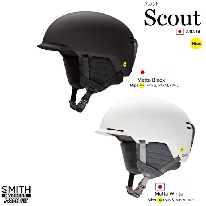 楽天市場】SMITH/ Scout MIPS HELMET 24‐25 スミス スカウト 