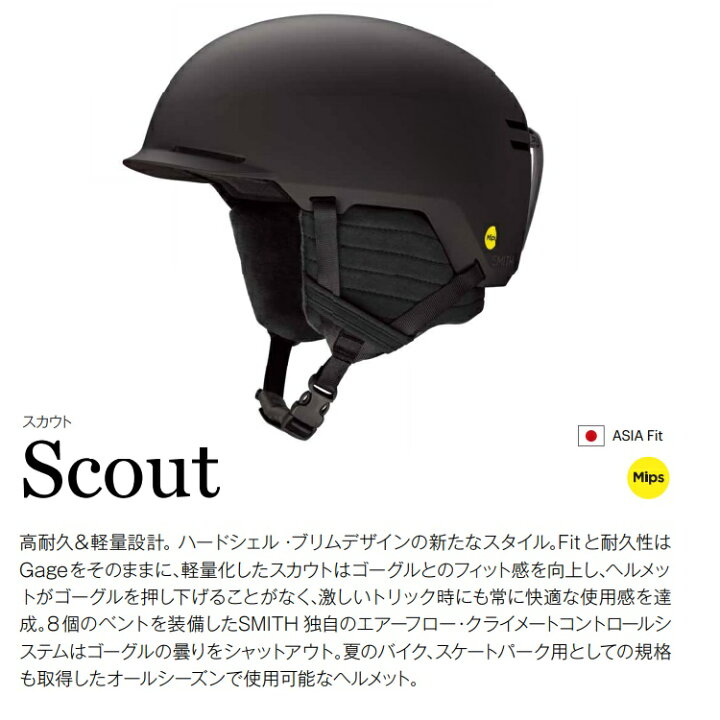 楽天市場】SMITH/ Scout MIPS HELMET 26-27 スミス スカウト 