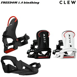 CLEW BINDING  FREEDOM1.0 クルーバインディング フリーダム1.0  2026 CLEW日本正規品 保証書付 ステップイン 簡単脱着 25‐26NEW MODEL!