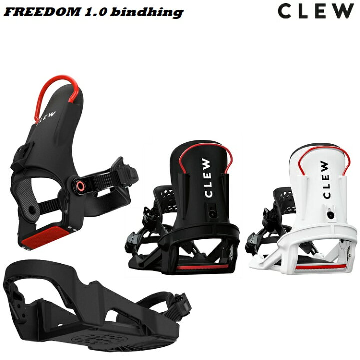 楽天市場】24‐25 CLEW BINDING FREEDOM1.0 クルーバインディング  