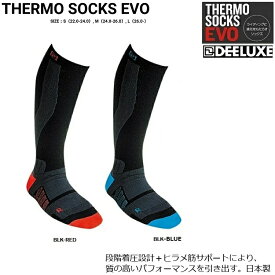 ディーラックス　エボソックス　DEELUXE/EVO SOCKS　THERMO SOCKS段階着圧ソックス　DEELUXE正規商品　メール便対応！/ディーラックスソックス/サポート/スノーボード　スキー