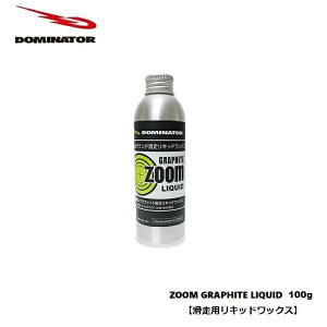 DOMINATOR WAX �h�~�l�[�^�[���b�N�X ZOOM GRAPHITE LIQUID 100ml �y�����p���L�b�h���b�N�X�z �Y�[���@�O���t�@�C�g ���L�b�h ���b�N�X�@�`���[���i�b�v�p�i WAX