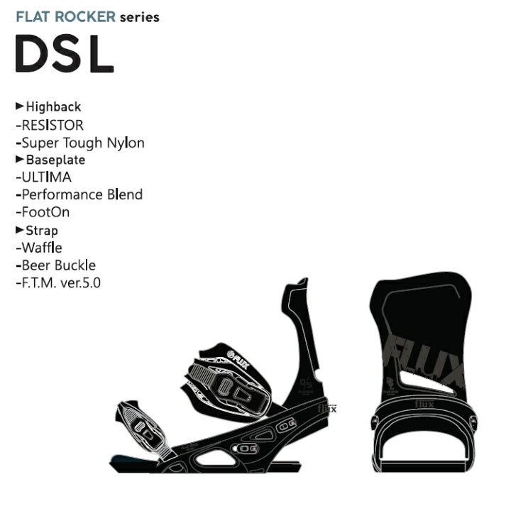 楽天市場】FLUX BINDING DSL US LIMITED BLACK フラックス ディーエス 