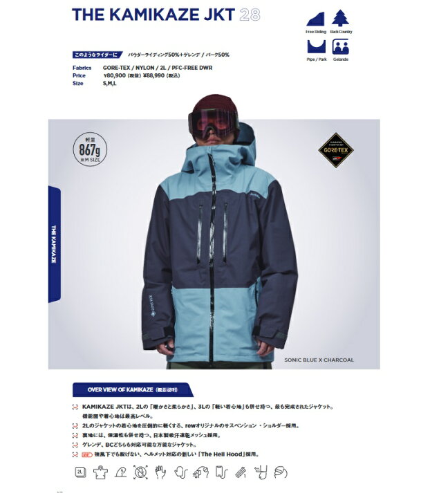 楽天市場】REW KAMIKAZE JACKET GORE-TEX /アールイーダブリュー 