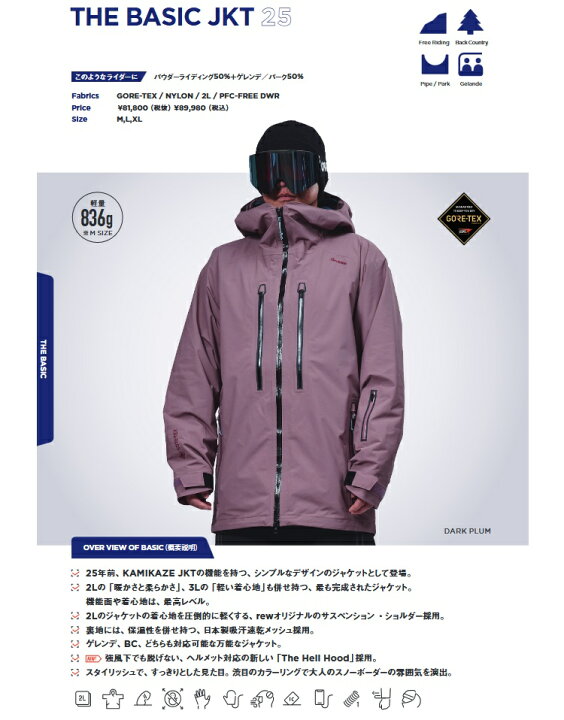 楽天市場】 REW THE BASIC JACKET GORE-TEX 25/26 アールイー 